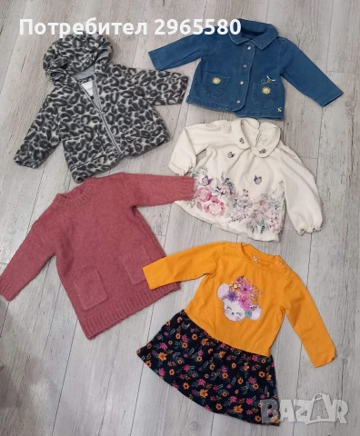 Лот за момиче