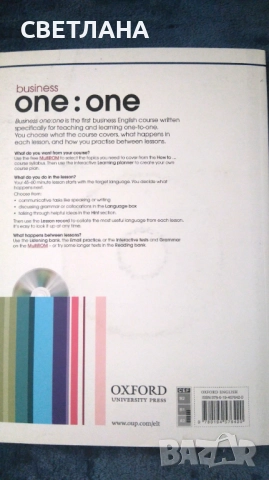 OXFORD Business English-Учебник по английски с диск, снимка 4 - Чуждоезиково обучение, речници - 51497486