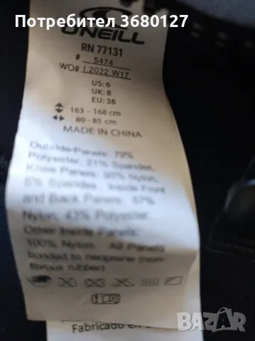 Неопренов костюм за гмуркане и туристически панталон чисто нови внос Англия , снимка 3 - Спортна екипировка - 50386712