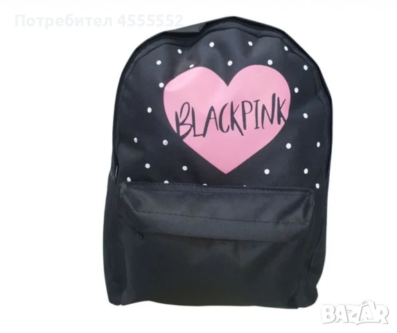 Спортна ученическа раница Blackpink с емблема сърце, снимка 7 - Раници - 48492273