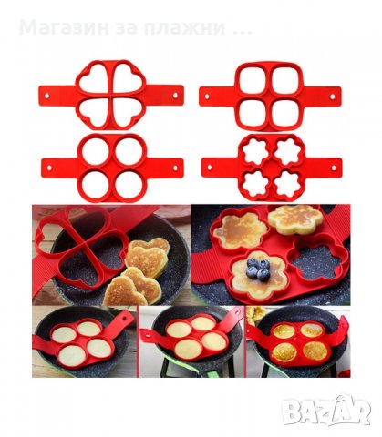 СИЛИКОНОВА ФОРМА ЗА ЯЙЦА И ПАЛАЧИНКИ С 4 ОТВОРА - код 2898, снимка 7 - Форми - 33910353