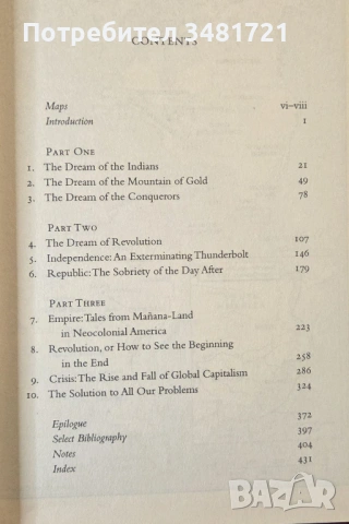 Когато Латинска Америка завладее света - как югът ще доминира през 22ри век / What If Latin America , снимка 2 - Художествена литература - 53747672