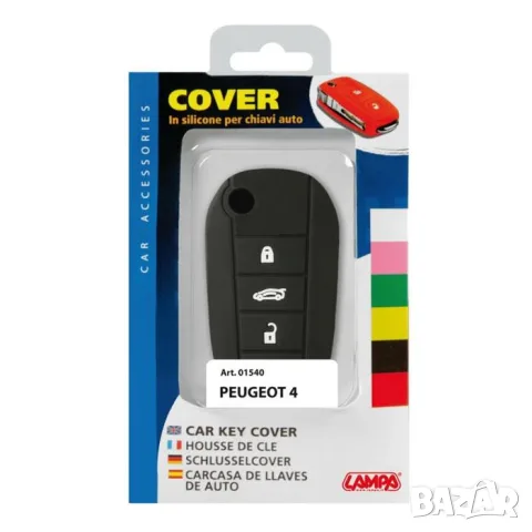 Силиконова защита за ключ Peugeot, снимка 2 - Аксесоари и консумативи - 55863443