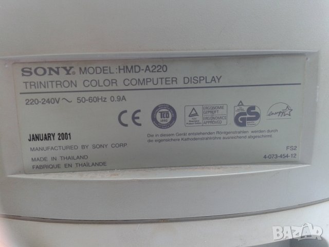 монитор Sony Trinitron HMD-A220, снимка 7 - Монитори - 40293191