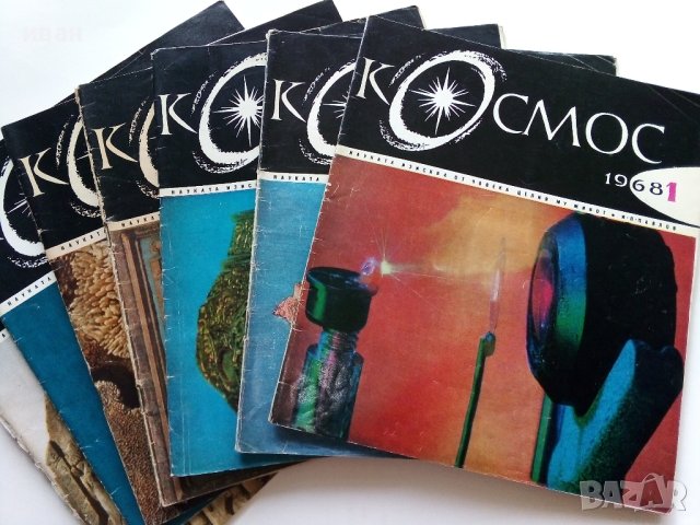 Списания "Космос" 61 броя, снимка 5 - Списания и комикси - 41722966