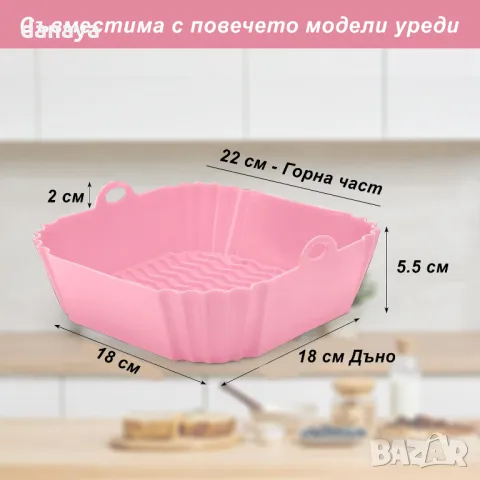 5388 Квадратна силиконова тавичка за еър фрайър подложка за Airfryer, снимка 11 - Съдове за готвене - 48543249