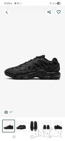 Мъжки Маратонки Nike Air Max Plus Drift