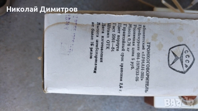 Радио точка нова в оригинална опаковка заедно с инструкции за нея.Безплатна доставка., снимка 7 - Радиокасетофони, транзистори - 51549605