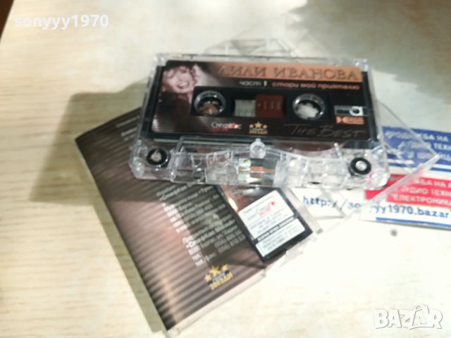 ЛИЛИ ИВАНОВА-ORIGINAL TAPE 2510231546, снимка 9 - Аудио касети - 42717595