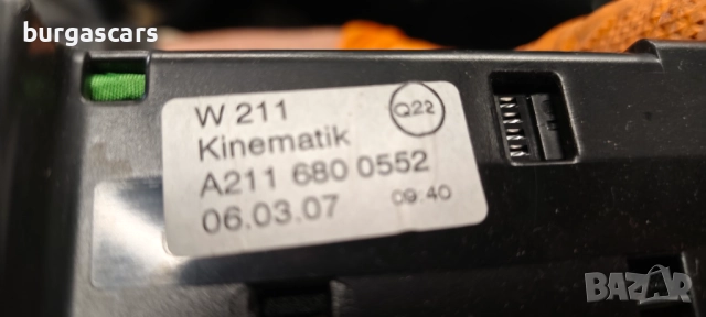 Панел A 211 680 0552 Mercedes E220 W211 2.2CDI - 90лв, снимка 2 - Части - 52225958