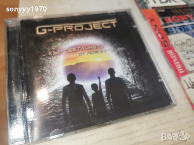 G-PROJECT CD 0203261638, снимка 8 - CD дискове - 53682483