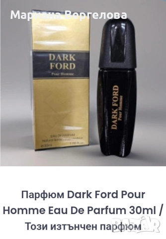 Парфюм Dark Ford
