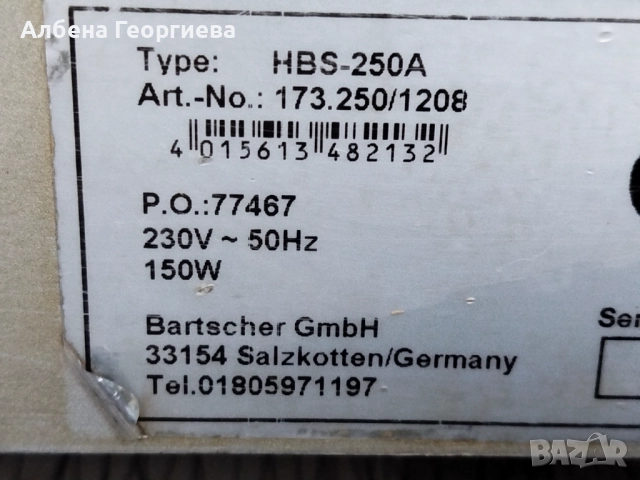 Професионална слайс машина - 250 мм, снимка 5 - Обзавеждане на кухня - 52083345