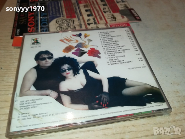 РИТОН БОЛКА ОТ ЛЮБОВ ЦД 2011251321, снимка 3 - CD дискове - 52478611