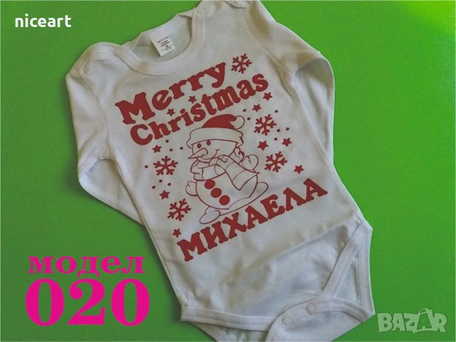 Бодита с надпис за рожден ден, снимка 18 - Бодита за бебе - 32063793