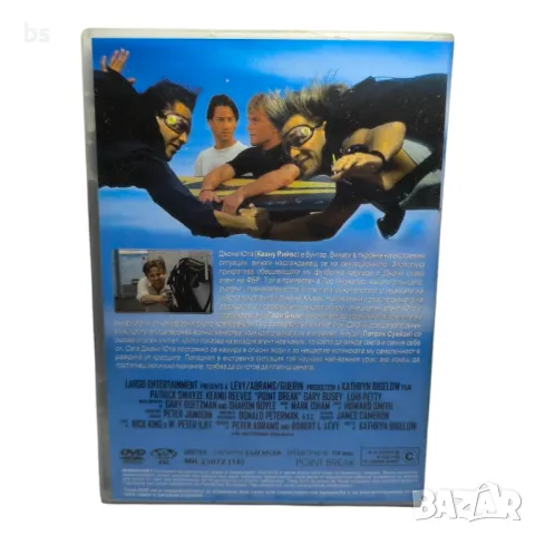 Критична Точка с Киану Рийвс и Патрик Суейзи DVD , снимка 2 - DVD филми - 44491350