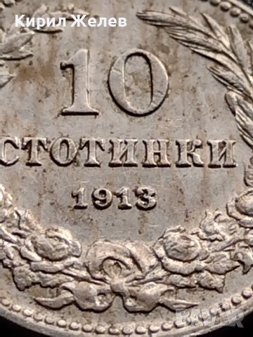 МОНЕТА 10 стотинки 1913г. СЪЕДИНЕНИЕТО ПРАВИ СИЛАТА ЦАРСТВО БЪЛГАРИЯ 36039, снимка 4 - Нумизматика и бонистика - 39381150