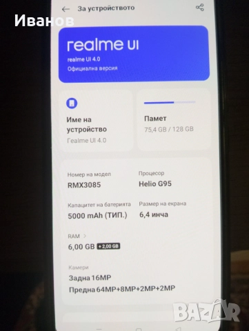 Мобилен телефон Realme 8, снимка 2 - Други - 52733701