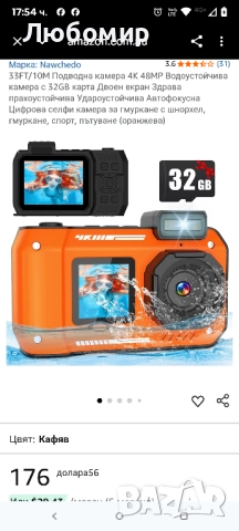 33FT/10M Подводна камера 4K 48MP Водоустойчива камера с 32GB карта Двоен екран Здрава , снимка 2 - Камери - 52029137