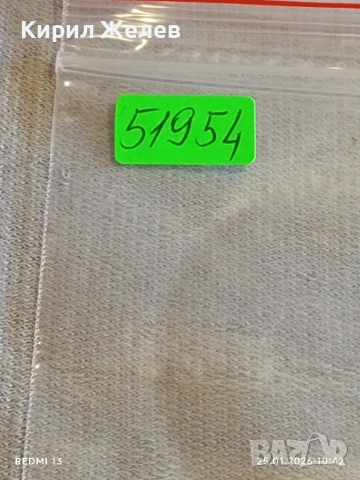 Стари пощенски марки от цял свят смесени АМЕРИКАНСКИ ПРЕЗИДЕНТИ за КОЛЕКЦИЯ 51954, снимка 12 - Филателия - 53218188