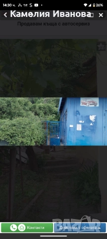 Намалена цена!!!Продавам едноетажна къща с автосервиз, снимка 3 - Къщи - 51565419