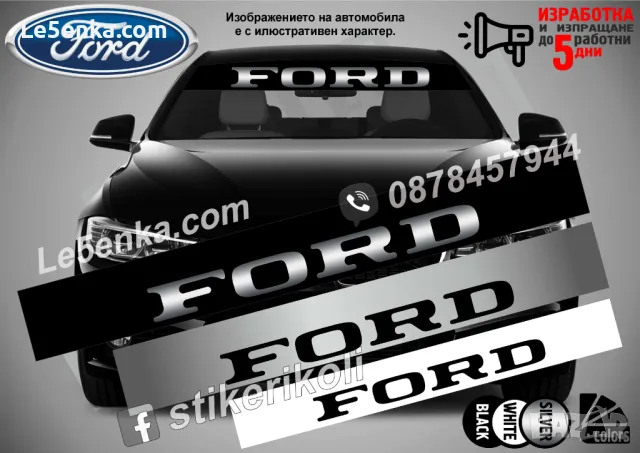 Сенник Ford Puma, снимка 8 - Аксесоари и консумативи - 47538291