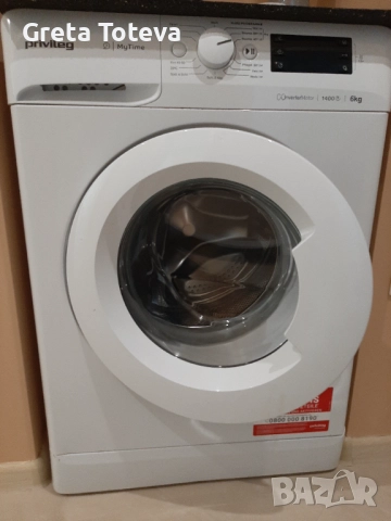 Пералня Привилег