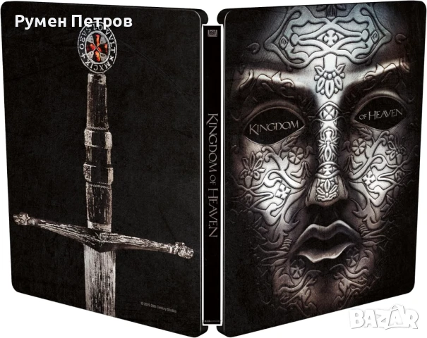 нов 4К + блу рей стилбук НЕБЕСНО ЦАРСТВО - KINGDOM OF HEAVEN, снимка 2 - Blu-Ray филми - 51098248