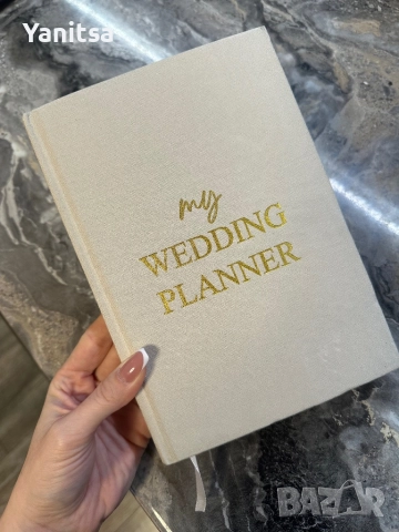 Сватбен планер / Wedding planner 