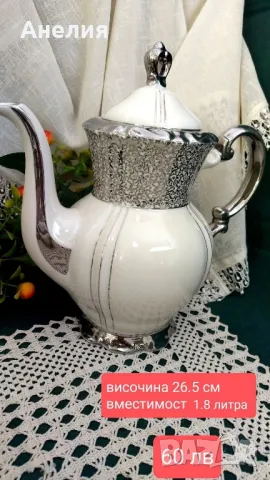 Mitterteich  Ейвъри цвят и сребро 100 годишни , снимка 7 - Други - 49065438