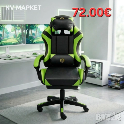 Геймърски столове от 59€,различни модели