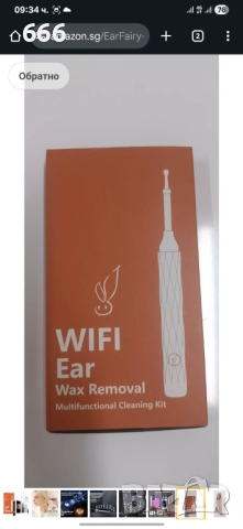 Комплект за премахване на ушна кал,почистващ препарат за уши с камера, снимка 6 - Друга електроника - 51450271