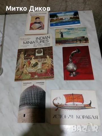 Комплект картички от соца СССР -Ермитаж-Архангелск-Стал.битка-Индия мин.-изк.Грузия-Самарк.-Кораби