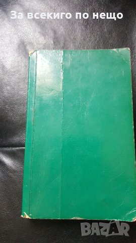 новия завет издателство библейско дружество 427 страници, снимка 6 - Езотерика - 33878544