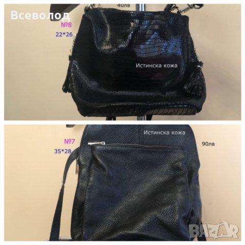 Дамски чанти от естествена кожа, снимка 9 - Чанти - 35767449