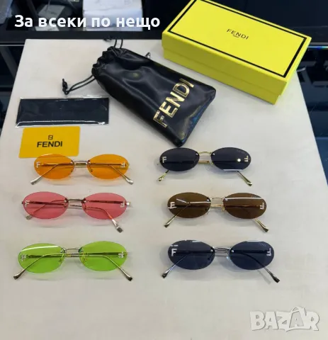 Fendi Слънчеви Очила С UV400 Защита С ПОДАРЪК🎁Калъф Фенди - Различни Цветове Код D2150