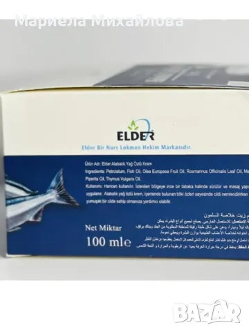 Натурален крем с масло от пъстърва - 100мл, снимка 5 - Други - 49595417