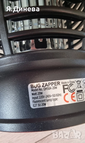 UV лампа против насекоми Bug Zapper, снимка 5 - Други - 52806636