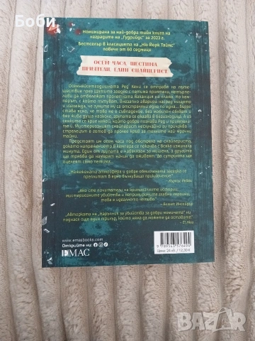 Петима оцеляват Холи Джаксън, снимка 2 - Художествена литература - 53811788