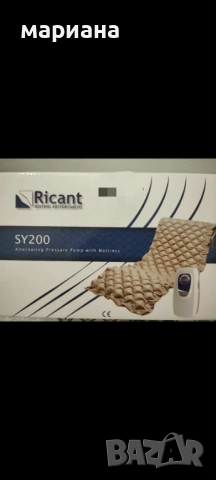 Антидекубитален дюшек