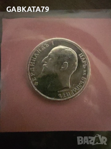 Перфектен 1 лев 1913, снимка 2 - Нумизматика и бонистика - 53309870