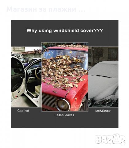 ДВУЛИЦЕВО ПОКРИВАЛО ЗА ПРЕДНО СТЪКЛО НА КОЛА - код 2515, снимка 12 - Аксесоари и консумативи - 34194570