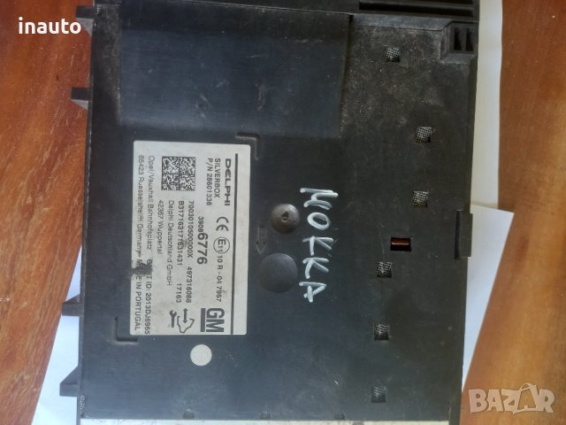 Радио модул 39086776 за Опел Мокка Х