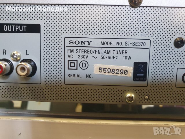 Тунер SONY ST-SE370 В отлично техническо състояние, много добър външен вид., снимка 10 - Декове - 41827612