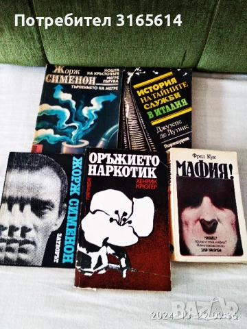 Продавам книги в много добро състояние