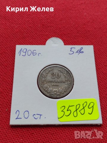 МОНЕТА 20 стотинки 1906г. ЦАРСТВО БЪЛГАРИЯ ФЕРДИНАНД ПЪРВИ ЗА КОЛЕКЦИЯ 35889, снимка 12 - Нумизматика и бонистика - 39415868