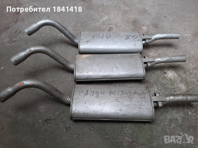 Ново задно гърне Ауди 80