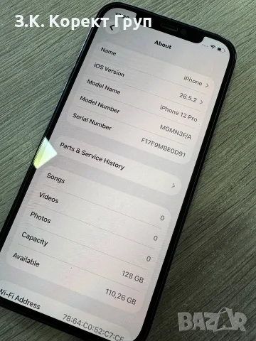 iPhone 12 Pro 128 GB, снимка 7 - Apple iPhone - 55898415