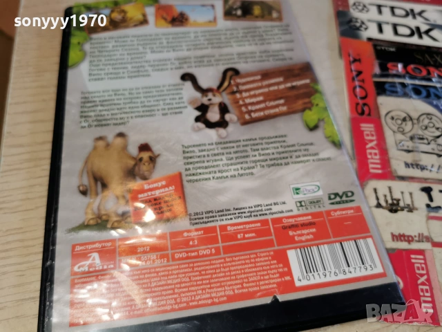 ВИПО 2 ДВД 1603261804LCHERY1, снимка 6 - DVD филми - 53862827