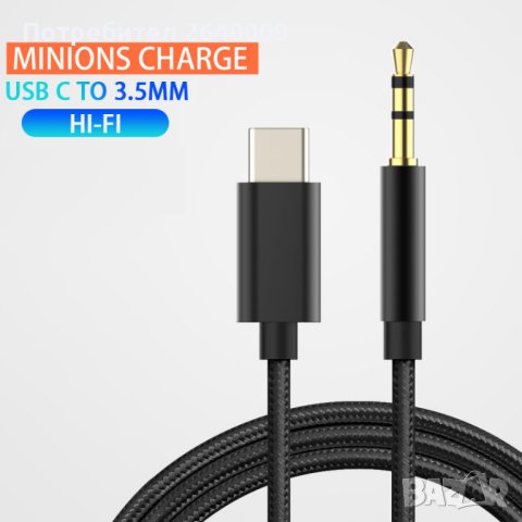 преходник Usb Type C To 3.5mm Aux Audio , снимка 8 - Кабели и адаптери - 37716794